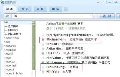 hin是什么梗 hin好什么梗，hin好看什么意思出处来源是（hin=很）