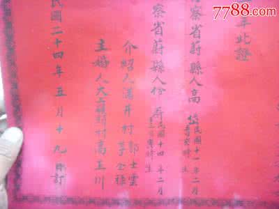 民国结婚证上的誓词 民国婚书：婉约浪漫的誓词，美到忍不住想要结婚…