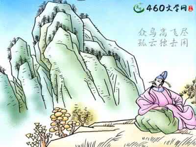 李白独坐敬亭山赏析 李白独坐敬亭山赏析 【众鸟高飞尽的下一句】李白《独坐敬亭山》赏析