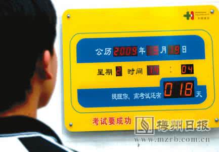 高考法宝 治疗高考怯场的无敌法宝