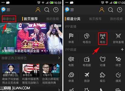 中央电视台点播 手机PPTV怎么点播电台？