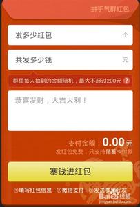 微信红包中数学怎么玩 微信红包怎么玩？