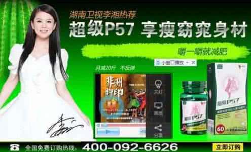 超级p57副作用曝光 超级p57有副作用吗 p57减肥有副作用吗