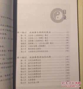 太极拳论王宗岳 王宗岳《太极拳论》《十三势》《十三势行功歌诀》《打手歌》_武之魂_wushu