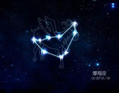 摩羯座女生 星座配对 摩羯座最佳配对星座 让摩羯座又爱又恨的星座配对！