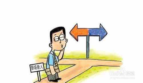 有才志的人因遭遇挫折 有才志的人因遭遇挫折 遭遇职场挫折如何排解