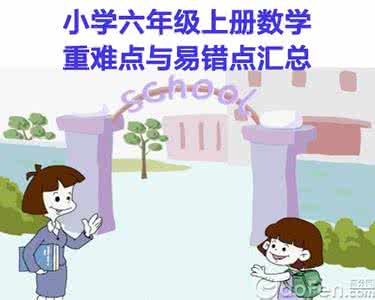 小学六年级易错点复习——比和比的应用题