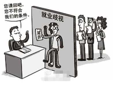 教育部2017校园招聘 教育部：校园招聘严禁限定院校、性别等信息