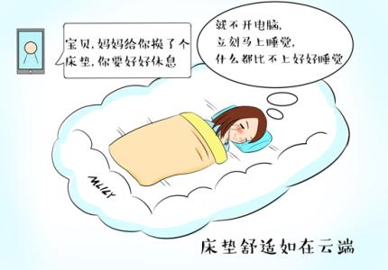零压睡眠 Mlily梦百合零压调查 三成国人睡眠不及格