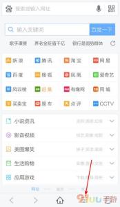 百度浏览器怎么全屏 手机百度浏览器怎么全屏