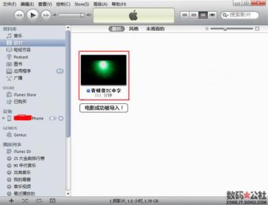 itunes 下载电影 怎么往iTunes里添加电影