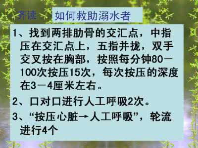 珍爱生命主题班会ppt 珍爱生命_预防溺水主题班会教案 2489字 投稿：黄鍊鍋