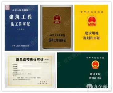 先付首付再签购房合同 看懂了这些词 你再去签购房合同