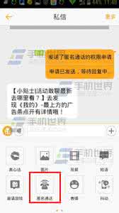 敢聊电脑版 敢聊匿名电话怎样