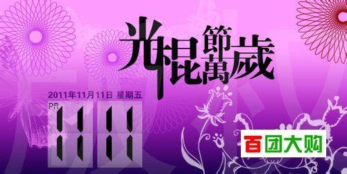 最浪漫的旅游胜地 “光棍节”浪漫游胜地(二)