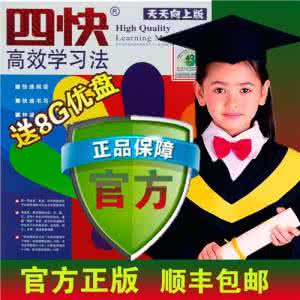 快乐高效学习法(共 4 个视频 )