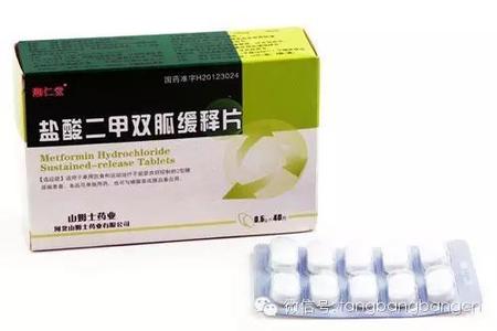 二甲双胍分子式 二甲双胍分三种，你都了解吗？