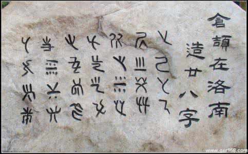 仓颉作书 仓颉什么意思 仓颉作书 仓颉什么意思