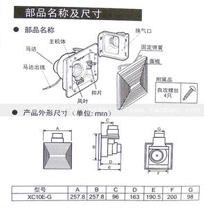 卫生间排风扇如何安装 如何安装卫生间排风扇？