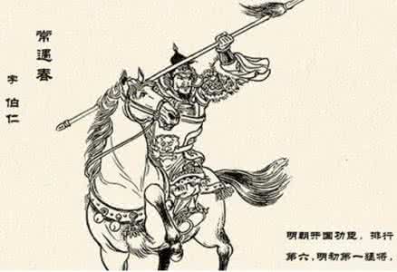明朝大将常遇春 明朝常遇春简介 明朝大将常遇春是怎么死的 明朝