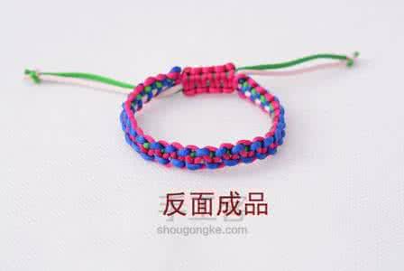 双向平结手链收尾 双向平结手链 双向平结