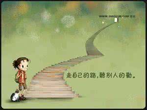菜根谭做人做事大智慧 做人百图，智慧人生 YS