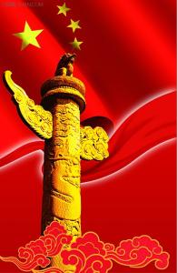 国庆节祝福语大全 建国66周年国庆祝福语大全