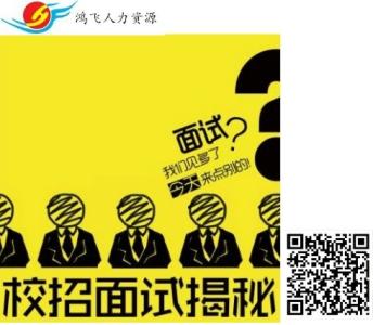 日语面试问题及回答 日语面试问题汇编