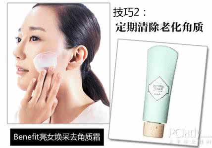 去角质霜 圆滑微粒去角质 Benefit亮女焕采去角质霜评测