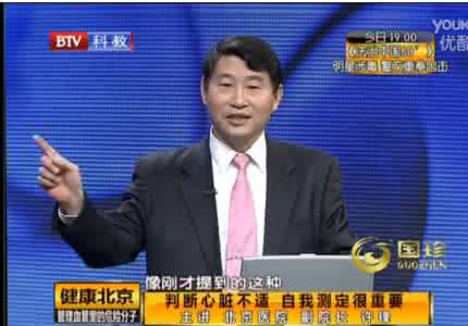 血管细胞粘附分子 识破血管里的