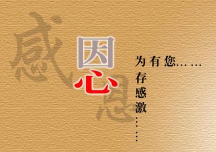 感恩节给孩子的一封信 感恩节后写给自己的一封信