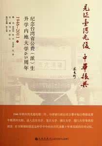台湾省 台湾省报刊
