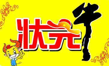 2013陕西中考状元 2013中考状元高分秘笈