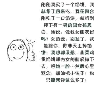 没接住掉了图片qq 心理测试 你能不能接住天上掉的馅饼