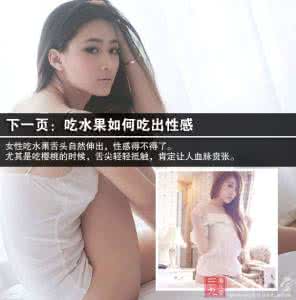 颈动脉位置及触摸方法 女性想被触摸的几个位置