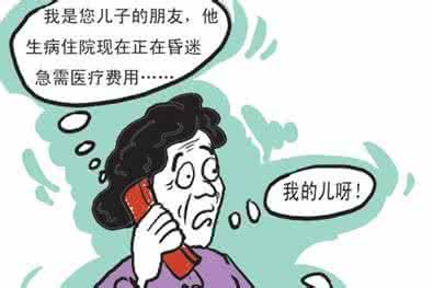 网站买手机安全吗 为了手机安全，请警惕打到你手机上的电话！