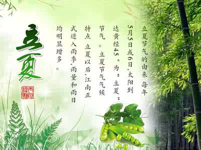 二十四节气立夏 春夏健康指南：二十四节气之“立夏”