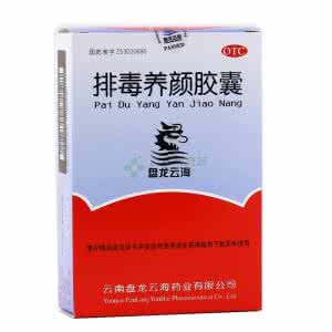 吃了十年排毒养颜胶囊 排毒养颜胶囊 警！“排毒养颜胶囊”别乱吃