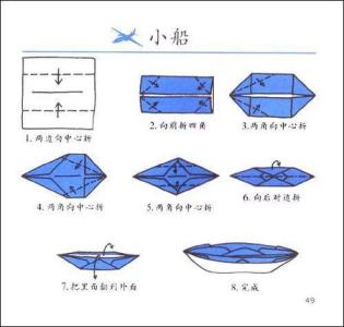 折纸船 折纸-船