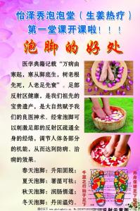 中医保健的好处 春夏秋冬泡脚的好处 秋冬保健不可错过中医泡脚