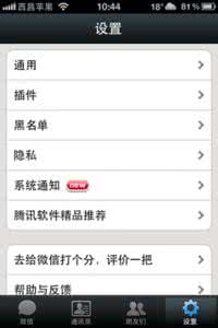魅族3s忘记锁屏密码 魅族魅蓝3s锁屏状态下微信不提醒消息怎么办？