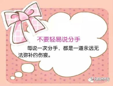 好女朋友的12条标准 一个优秀女朋友的基本标准