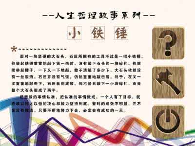 我的心灵成长故事 成长的故事,开悟你的心灵...
