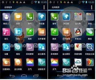 金立手机桌面图标消失 金立ELIFE s5.1怎么删除桌面图标？