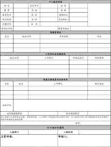 人物生平 洪欣格：洪欣格-个人履历，洪欣格-人物生平_洪欣格