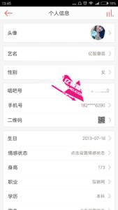 唱吧怎么绑定手机号 唱吧如何绑定手机号