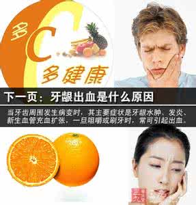 维生素c缺乏的表现为 维生素C缺乏