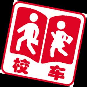 可怕的山东人 昨晚就发生在山东！可怕！请紧急通知您身边的人！