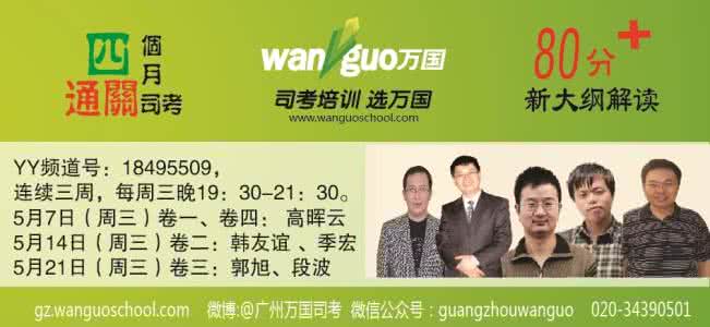 司考3步学习法410分过关谈
