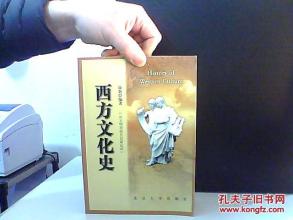0560《西方文化史》复习思考题答案 29 西方文化史